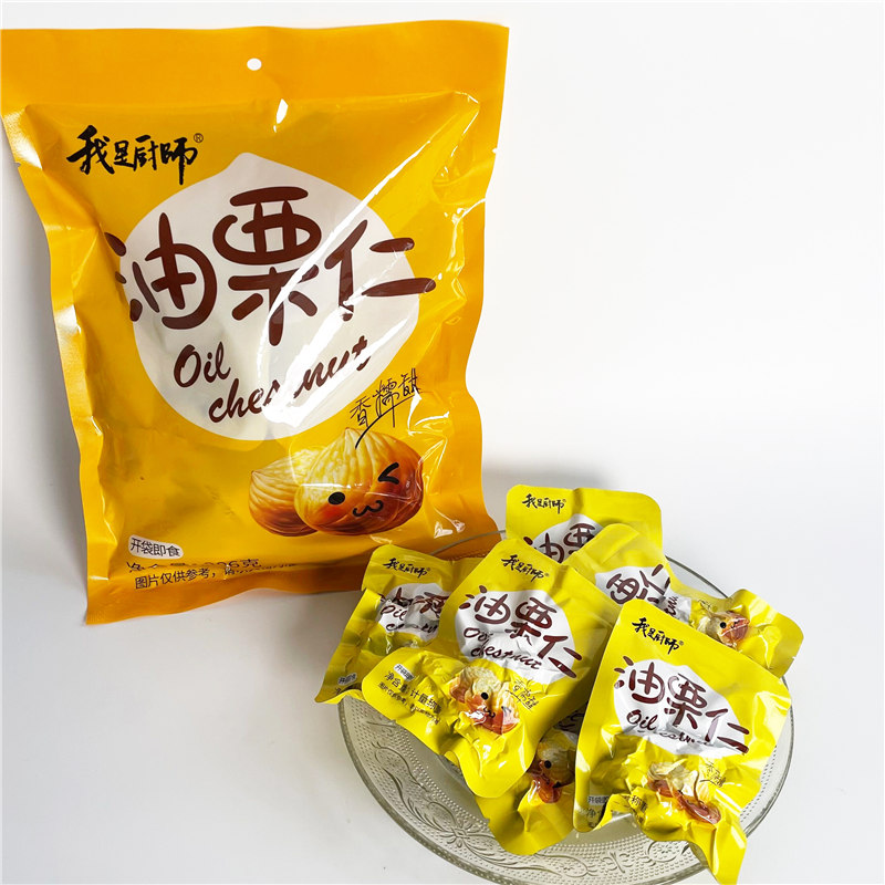 油栗仁